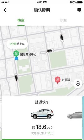 云滴约车