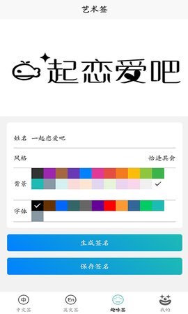 名字创意签