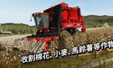 模拟农场20中国卡车整合版