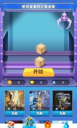 皮肤多多App