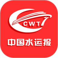 中国水运报 3.1.8 安卓版