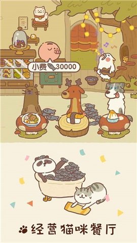 动物餐厅中文版