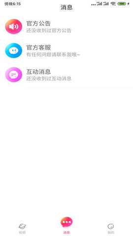 奇遇视频App