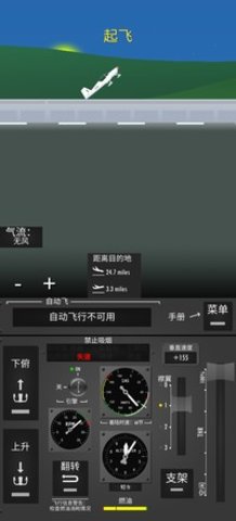 飞行模拟器2D中文版