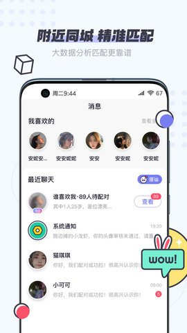 友糖App