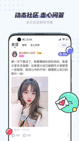 友糖App