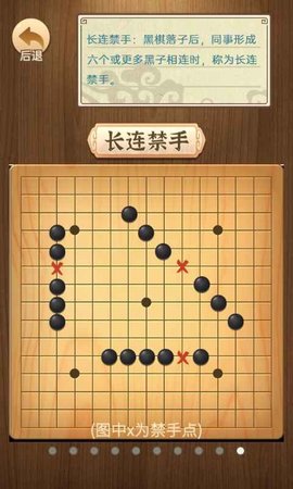 五子棋传奇