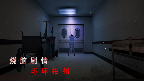 无尽噩梦2游戏