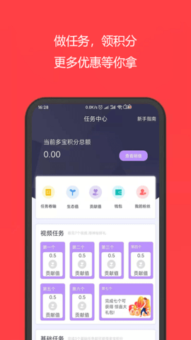 多省购App