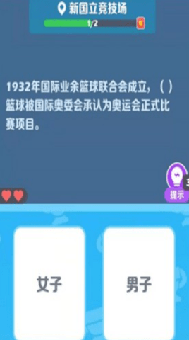 阿伟迎奥运游戏