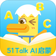 51TalkAI启蒙 2.5.4 安卓版