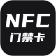 NFC门禁卡 1.0.5 安卓版
