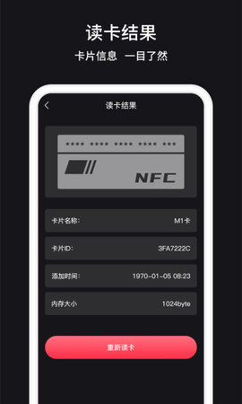 NFC门禁卡