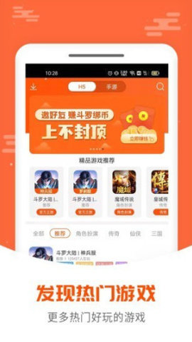 手游大侠APP