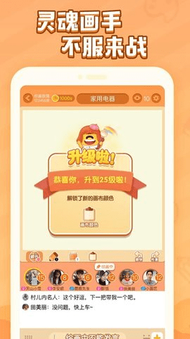 抖音你画我猜app