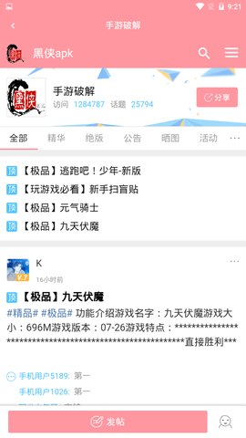 黑侠apk