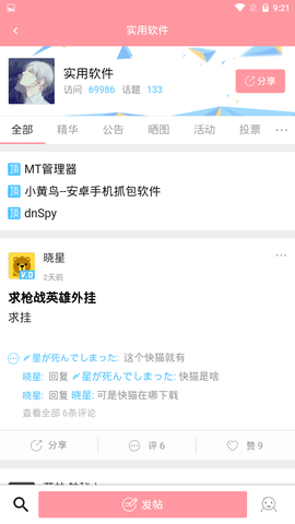 黑侠apk