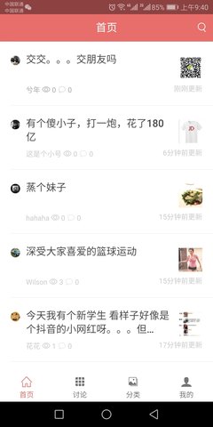 不羞涩App