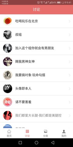 不羞涩App