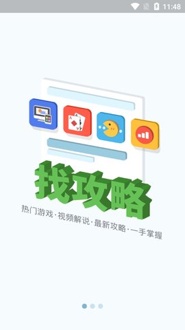 哈瓦游App
