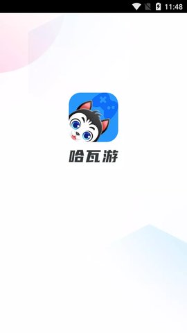 哈瓦游App