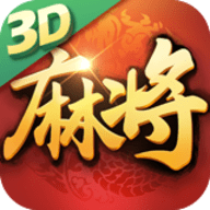 富豪麻将3D版 3.3.1 最新版