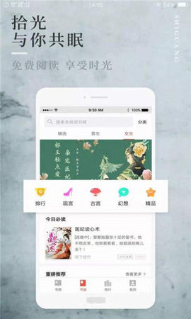 阅民小说App