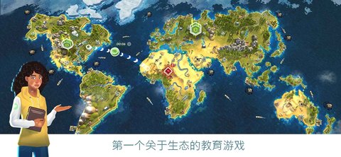 拯救地球中文版