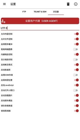 web tools手机版