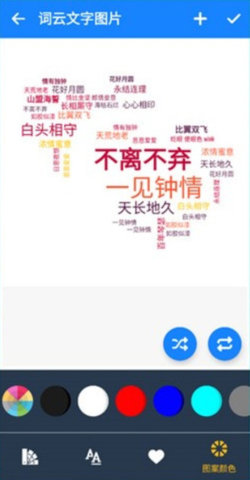 词云文字图片