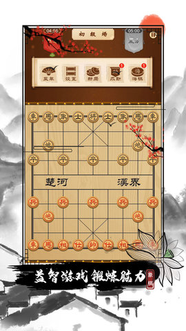 全民欢乐象棋红包版