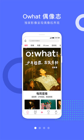 owhat蓝色版