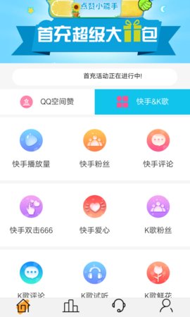 企鹅乐园互赞app