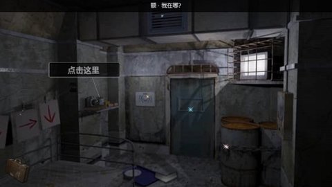 真相汉化版