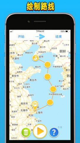 旅行地图标记app