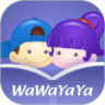 Wawayaya爱读家 4.5.1.1374 手机版