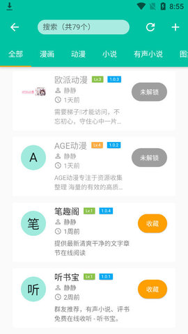 宅之便利店APP