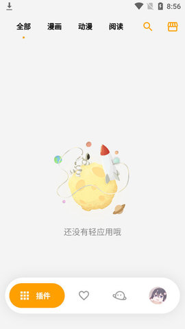 宅之便利店APP