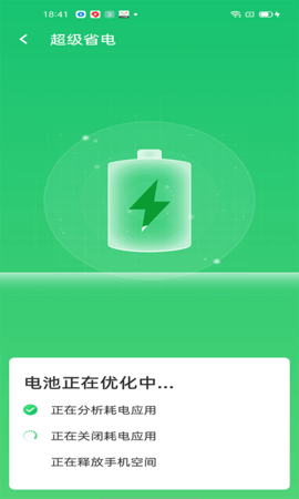 极速清理王