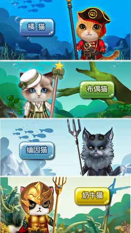 猫猫水族馆游戏