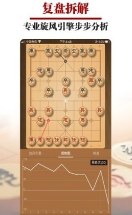 一起下象棋