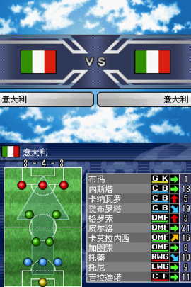 胜利十一人DS移植版