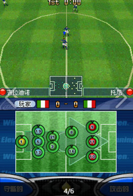 胜利十一人DS移植版