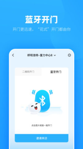 自在社区App