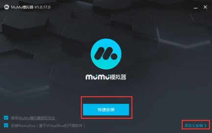 网易mumu模拟器