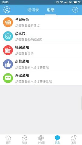 宁海在线App