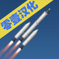火箭发射模拟器中文版 1.35 安卓版