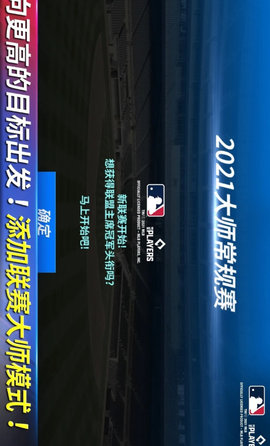 MLB九局职棒游戏