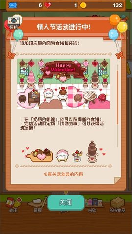 妖精面包房手机中文版