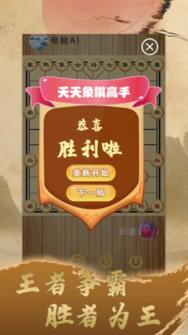 乐玩中国象棋红包版